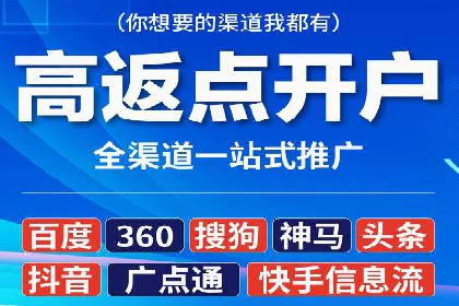 精准营销推广开户案例分析